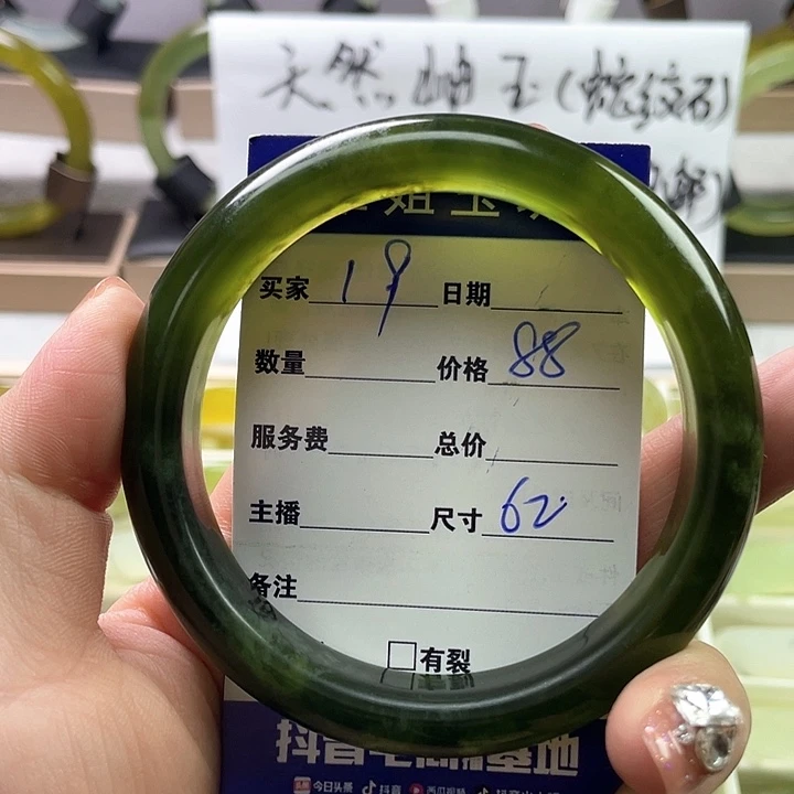 蛇纹石玉未镶嵌手镯