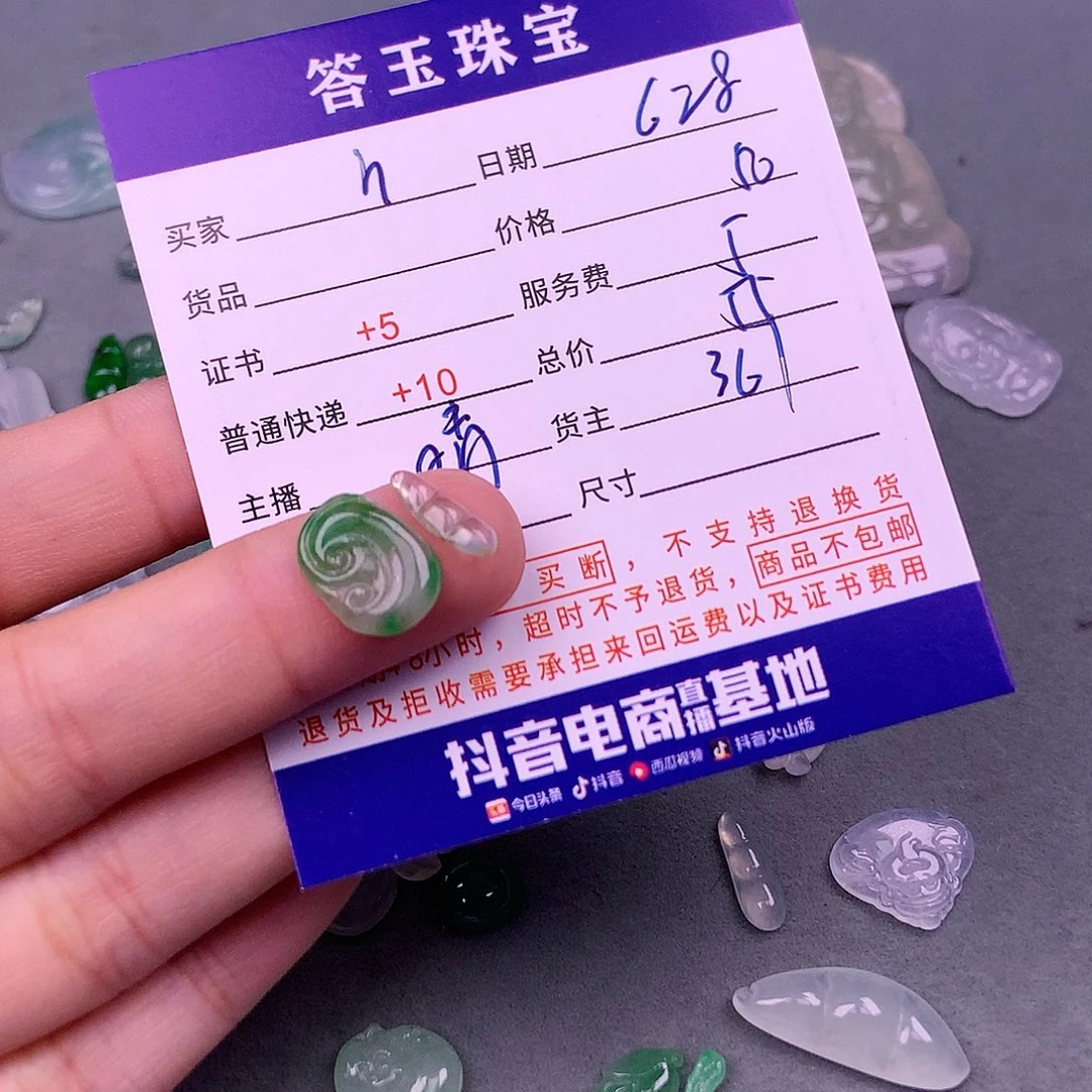 【闪购商品】翡翠挂件未镶嵌h**g