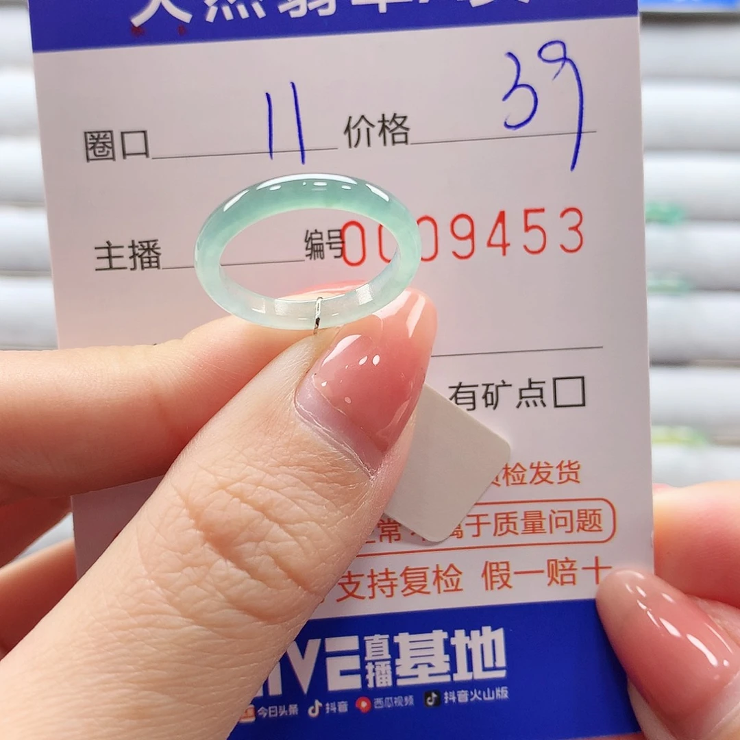 翡翠戒指未镶嵌翡翠