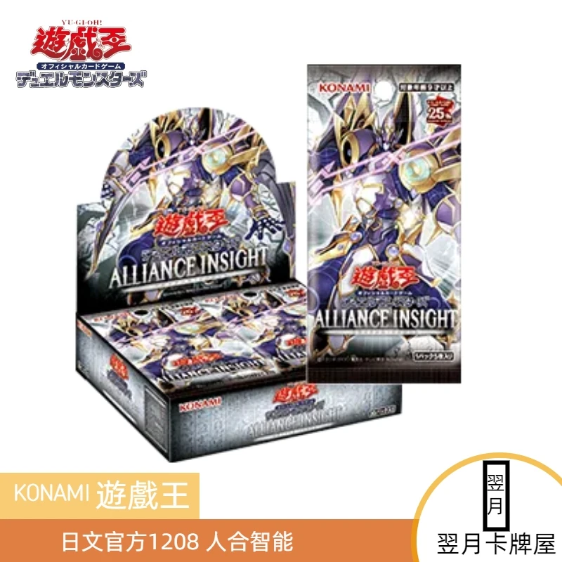 【拆盒】游戏王卡牌盲盒简中 日文 英文1208人合智能 整盒补充包