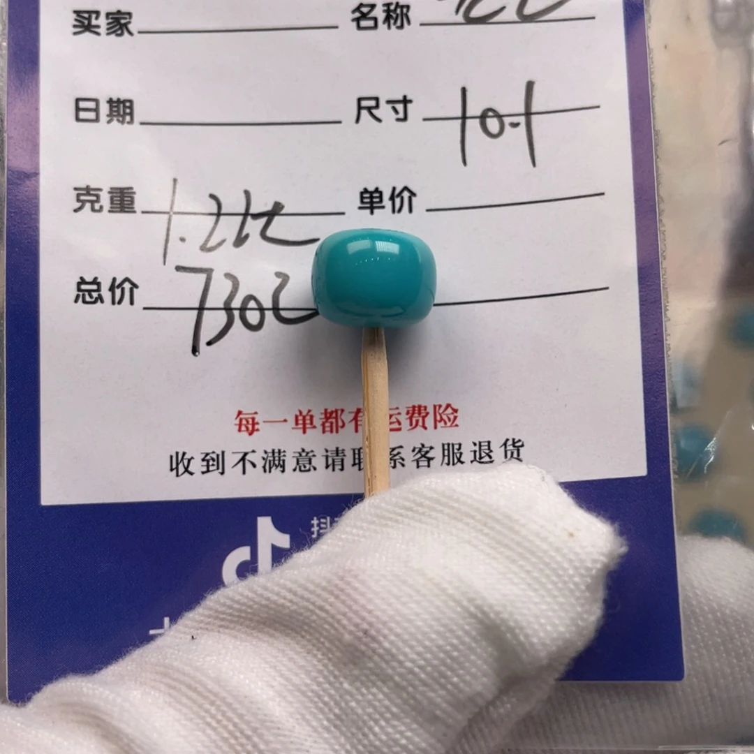 绿松石未镶嵌配饰