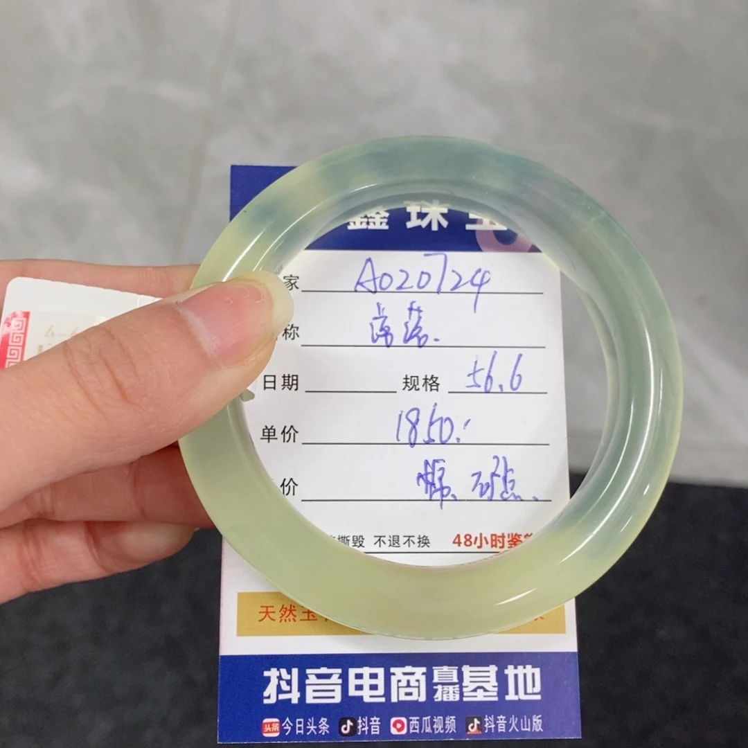岫玉手镯未镶嵌落*天然