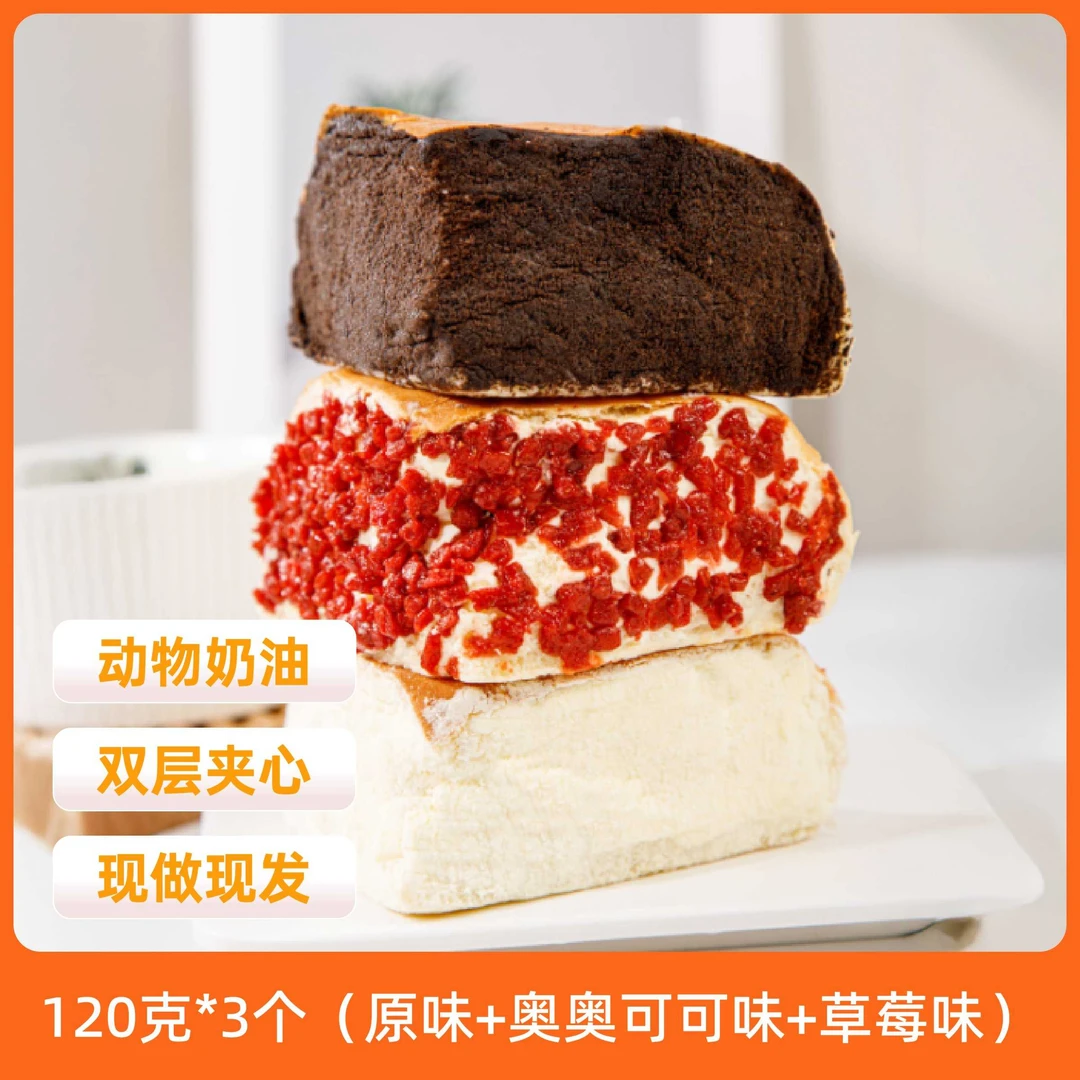 辰颐严选 动物奶油双层厚乳奶酪包