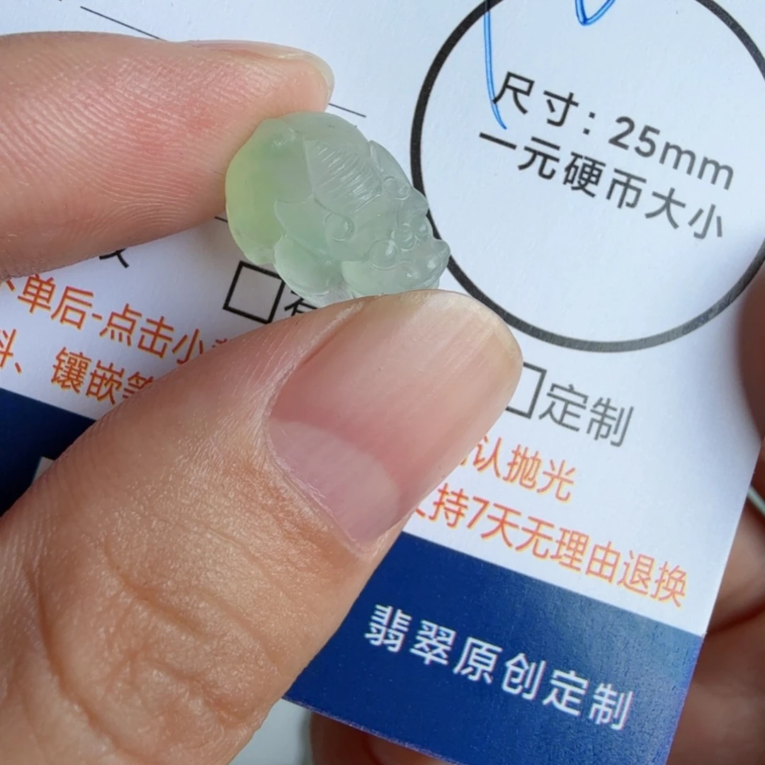 定制翡翠未镶嵌包工
