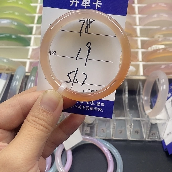 玛瑙/玉髓手镯未镶嵌