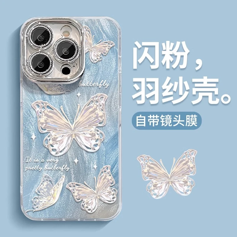 唯美蝴蝶精孔羽纱适用苹果16手机壳新款华为vivo高级感小米15OPPO