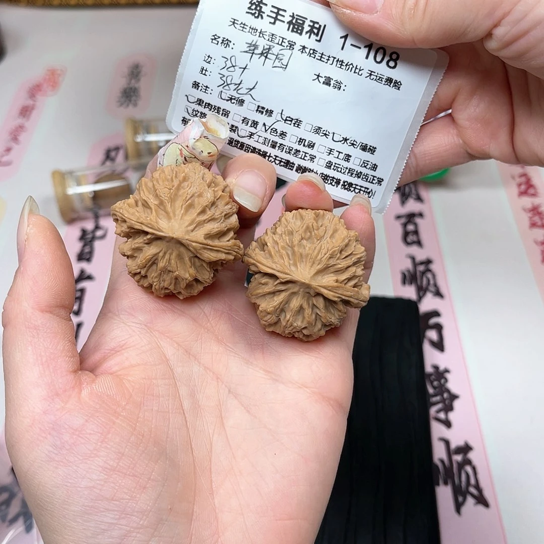 文玩核桃吊坠苹果园福利1-108