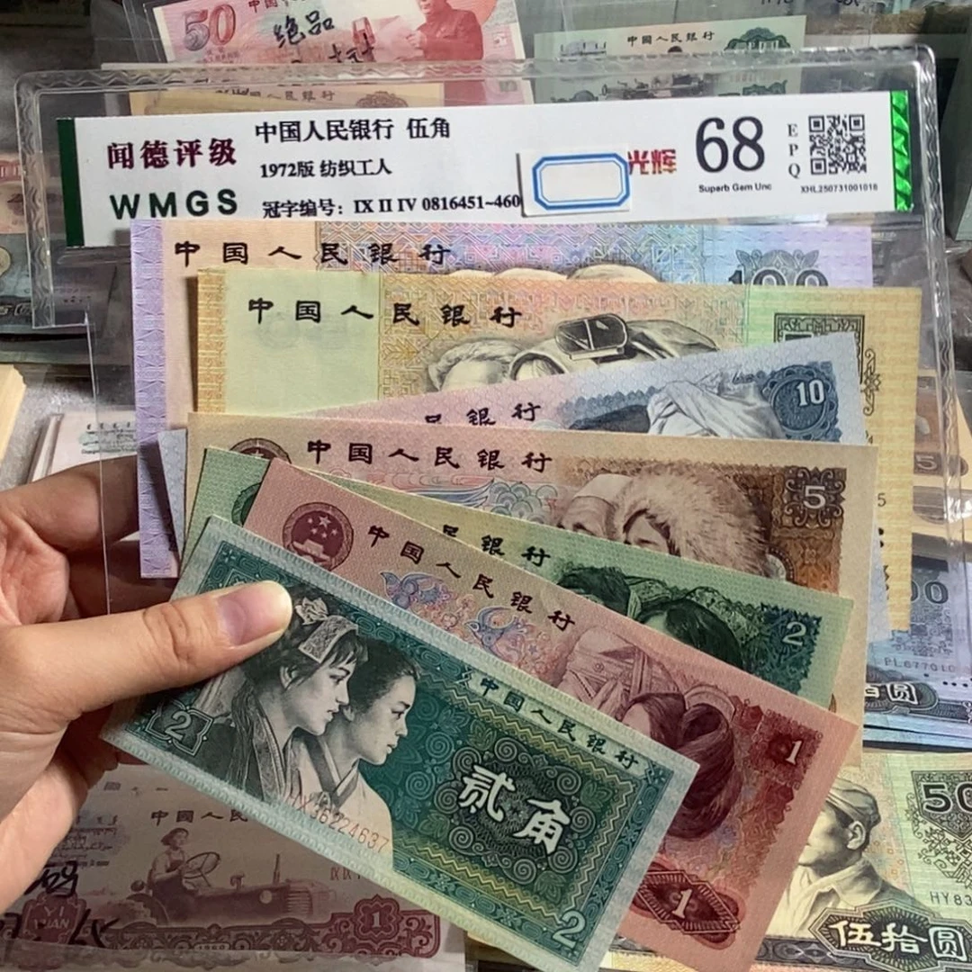 四版套装 一共7张。全新品相 保真