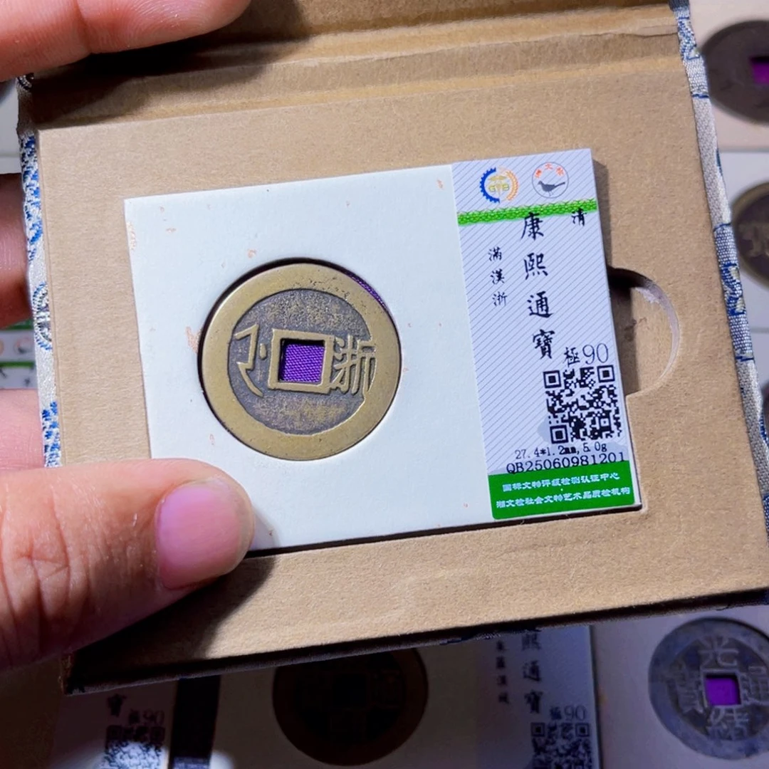 铜沐源臻品康熙浙1201