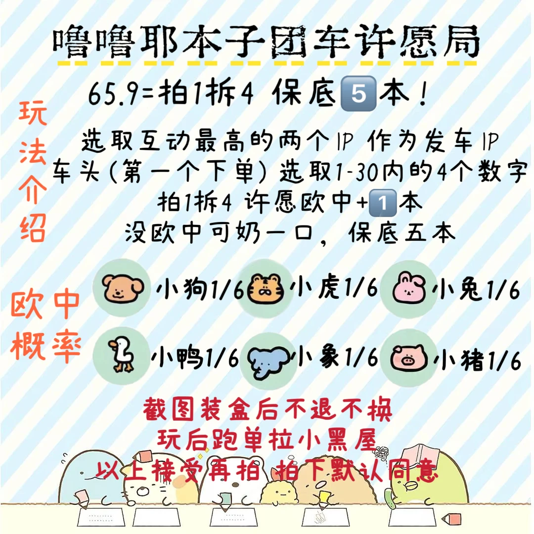 11.18晚上场 露露耶彩页硬壳皮面活页本 团车（有保底）卡通