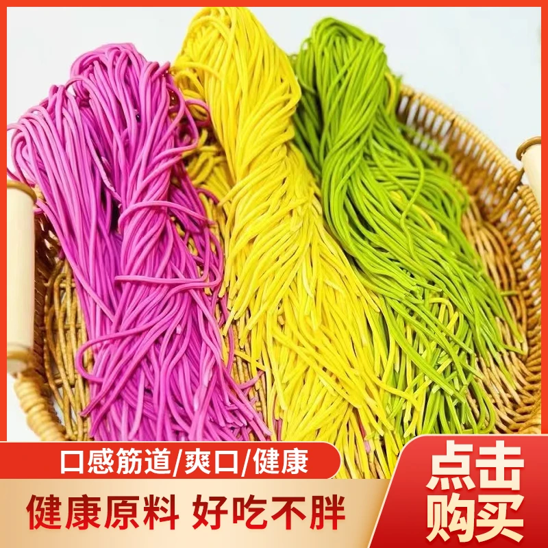 纯手工无添加绿色果蔬甄选手擀面营养健康低脂早餐速食主食面条