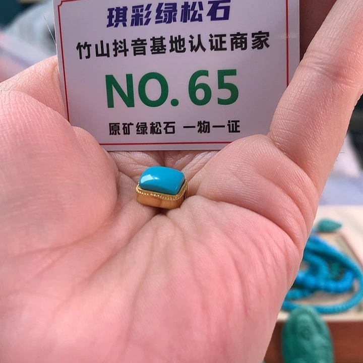 绿松石18K金镶嵌珠宝奇石