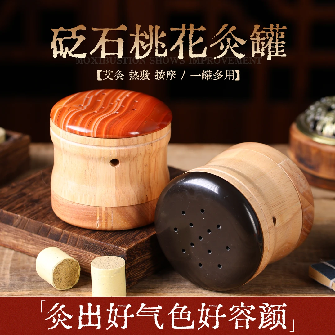 面部砭石艾灸罐熨斗灸脸部桃花灸罐美容院专用砭石温灸按摩仪器具