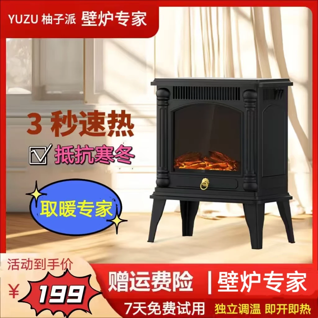 YUZU/柚子派欧式壁炉火炉仿真火焰多档调温家用快速取暖风机