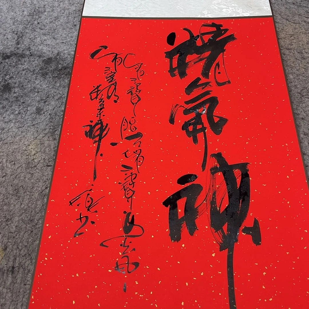 书法吴昊老师书写