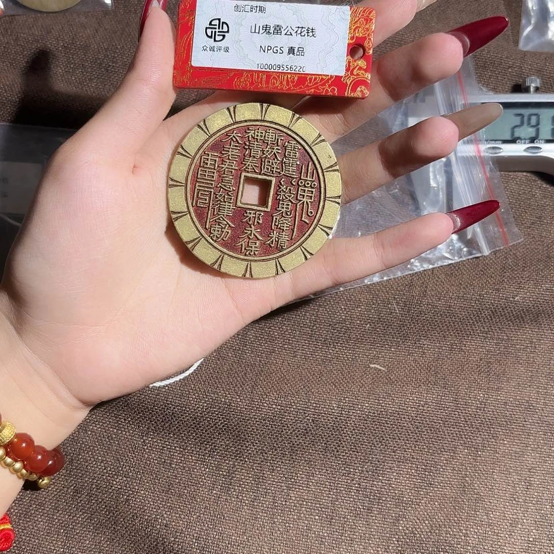 L***n金花钱，山鬼……观海