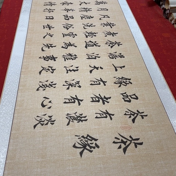 书法茶缘卷轴堵金栋205✖️55左右