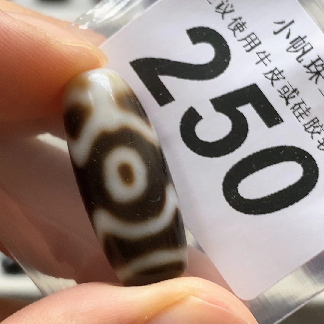 未镶嵌裸珠玛瑙/玉髓250