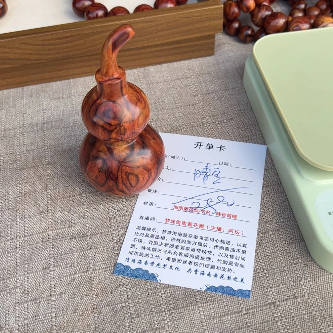 煎***饼把件黄花梨/降香黄檀