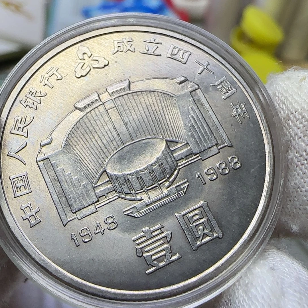 建行纪念币一枚福利