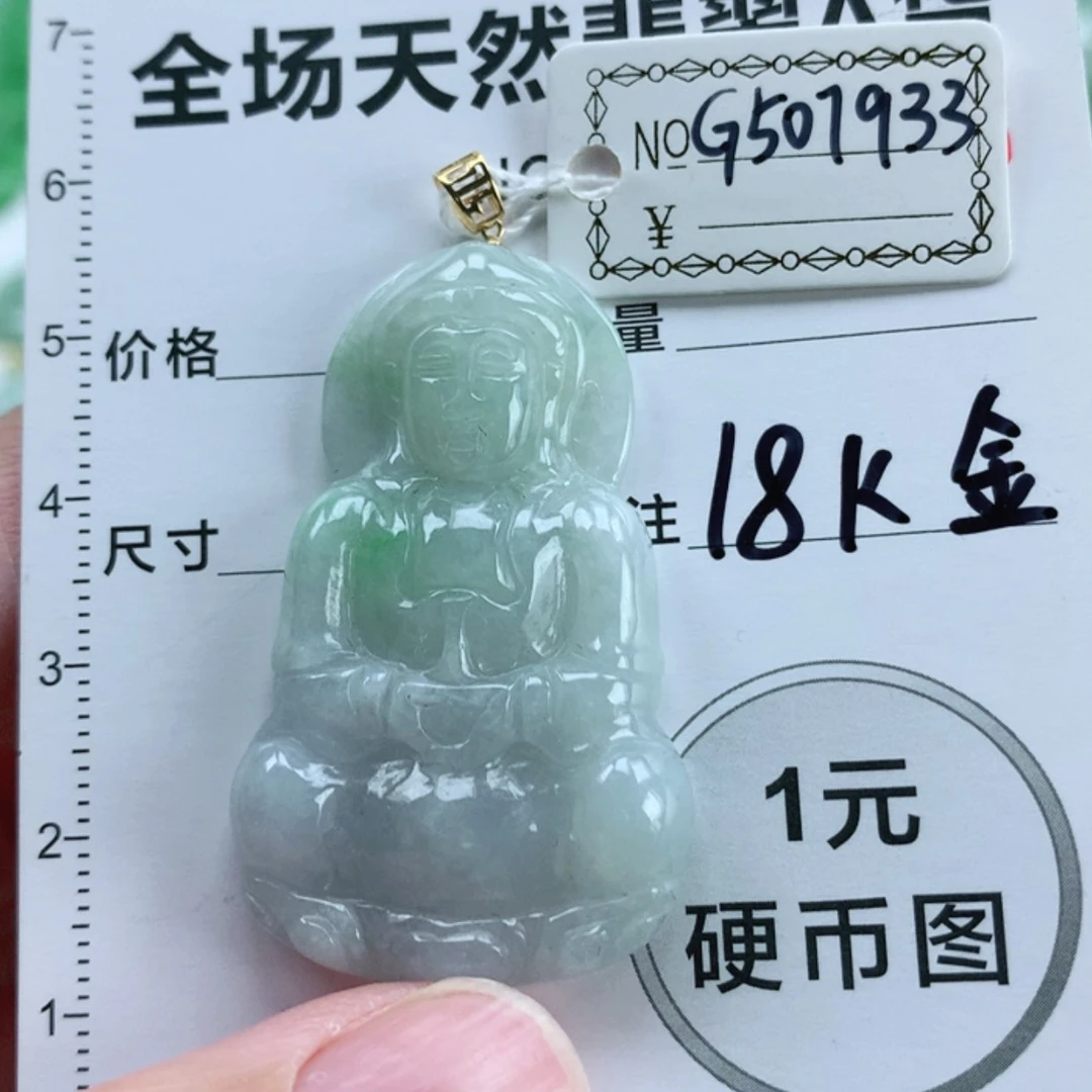 【闪购商品】翡翠挂件18K金镶嵌翡翠