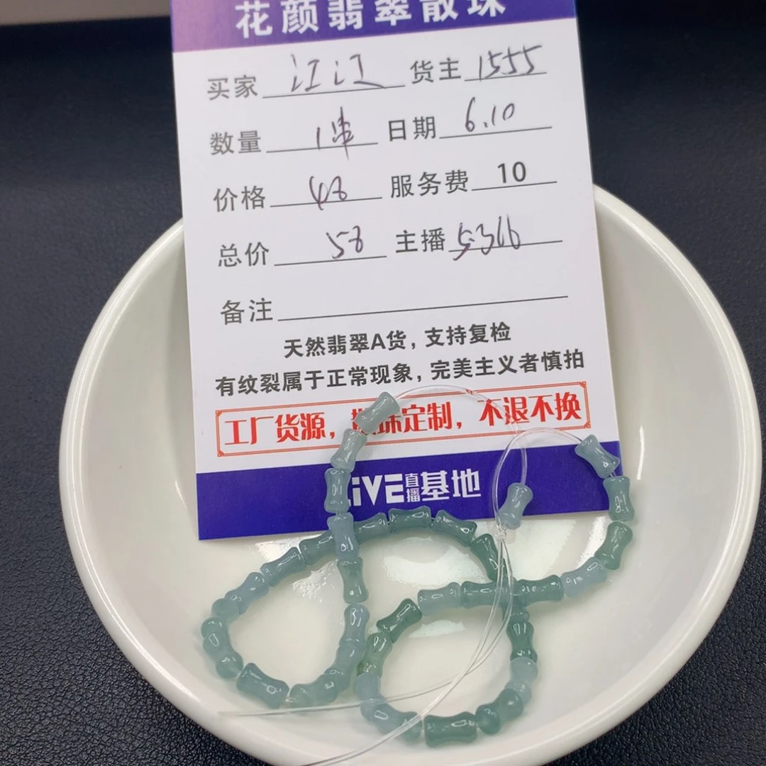 翡翠散珠江**酱翡翠散珠DIY手串多样性自发