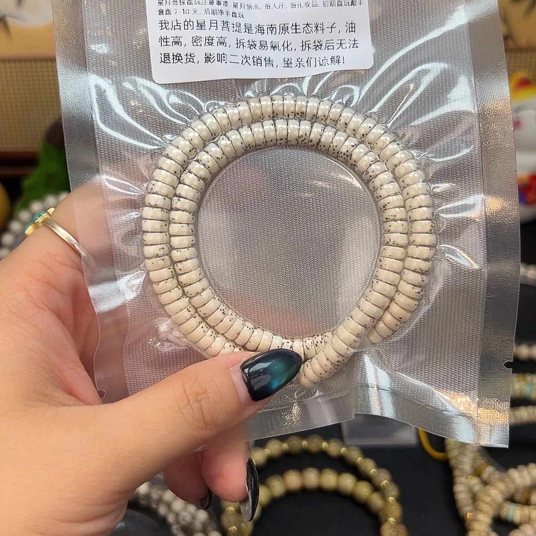 手串星月菩提7*3 药片手持