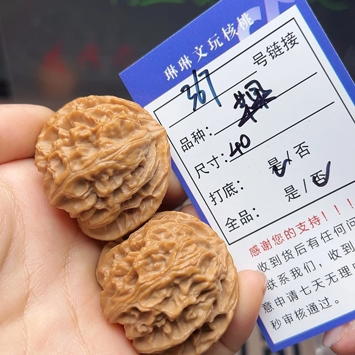 吊坠文玩核桃核桃367
