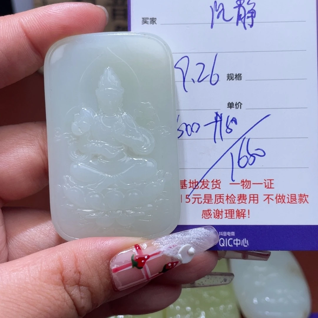 沉***静和田玉未镶嵌挂件