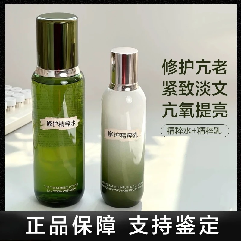 精萃水乳抗老淡纹补水保湿护肤精华