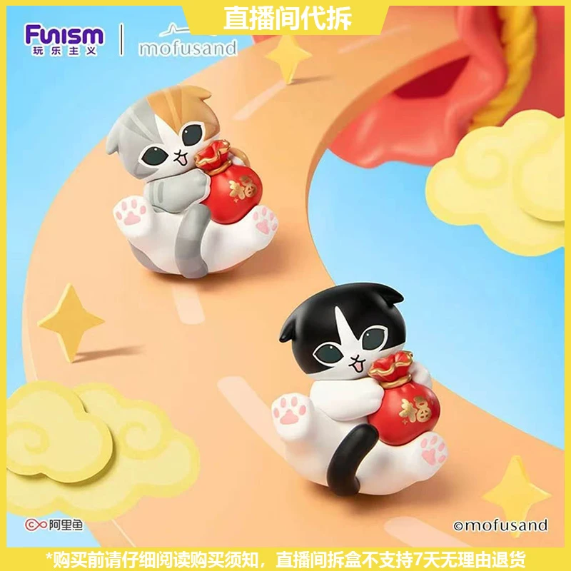 【拆盒】猫福珊迪招福喵系列潮玩萌粒盲盒
