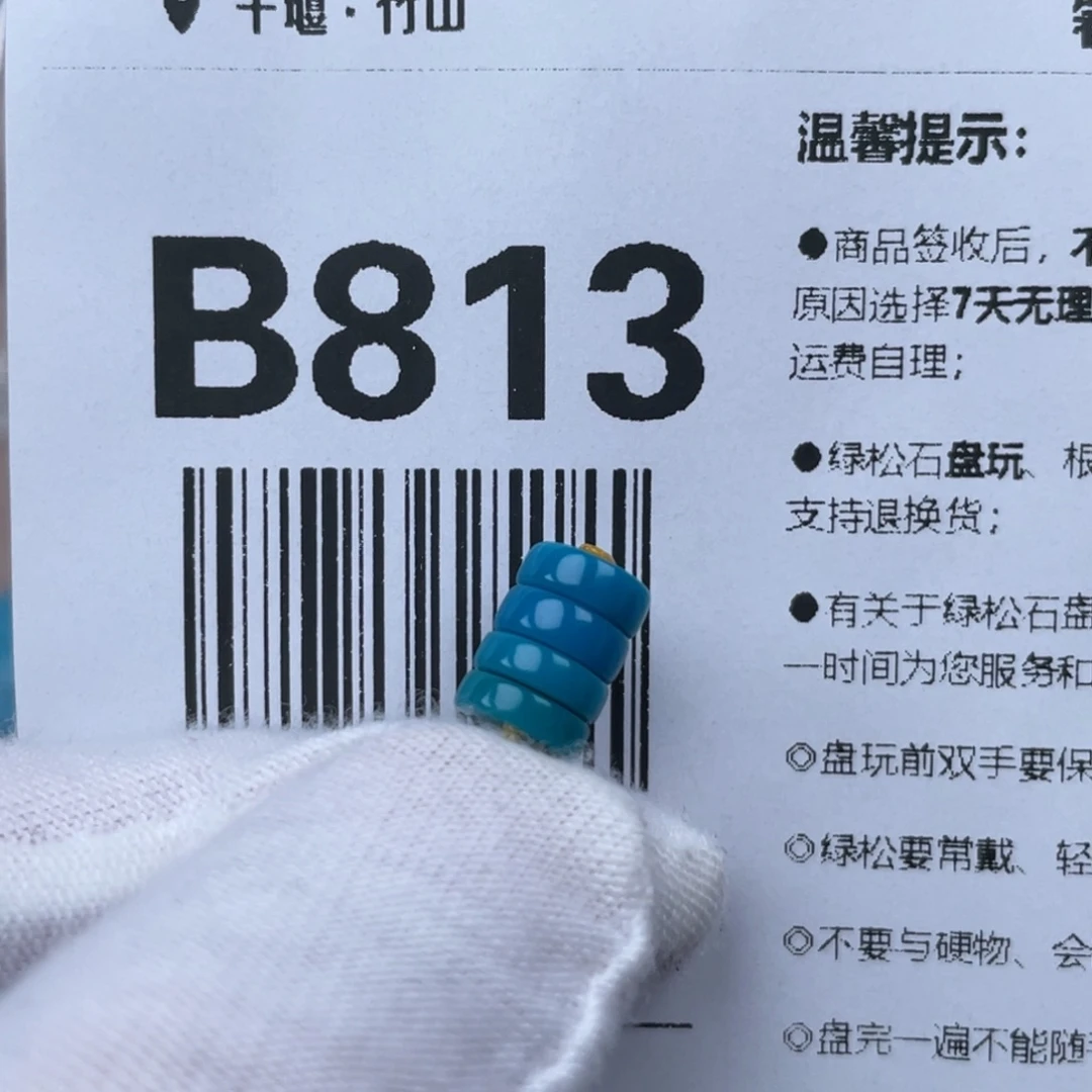 阿***兿绿松石未镶嵌颈饰