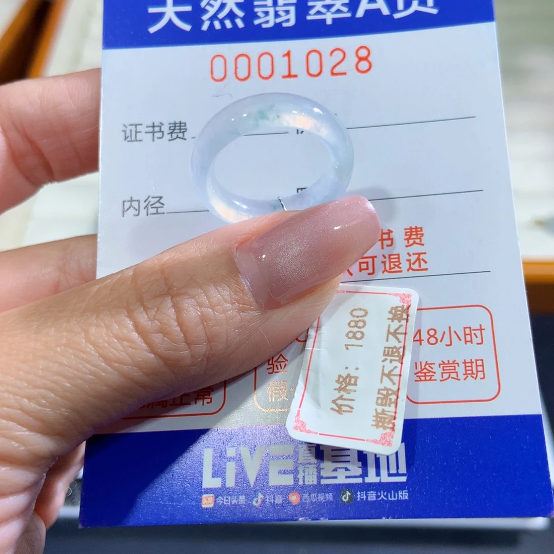 翡翠未镶嵌戒指翡翠