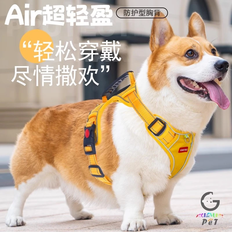 狗狗牵引绳背心式中大小型犬柴犬柯基犬专用链可调节胸背带遛狗绳