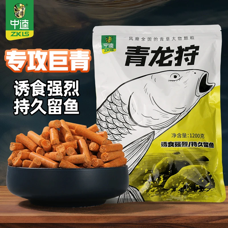 中逵青龙狩颗粒饵料复合型水果味黑坑青鱼草鱼鱼饵饵料