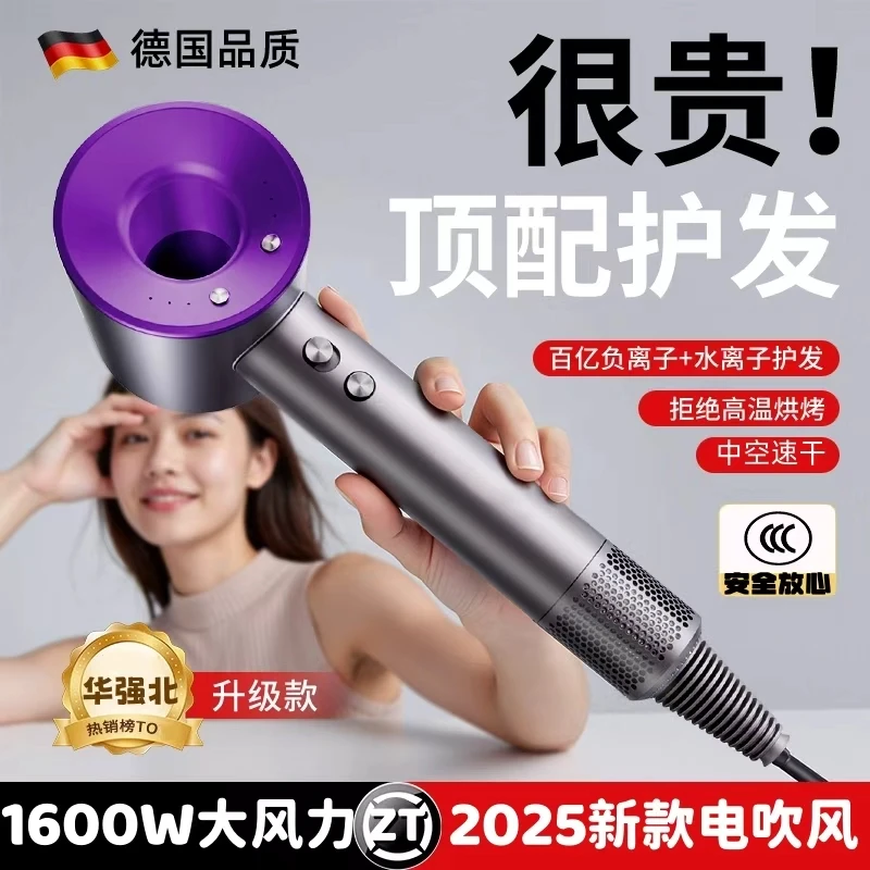 华强北吹风机家用高速大风力负离子护发静音速干中空电吹风筒正品