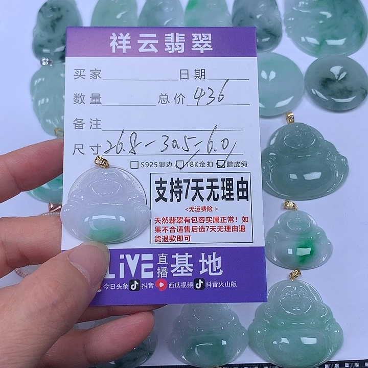 翡翠未镶嵌颈饰天然