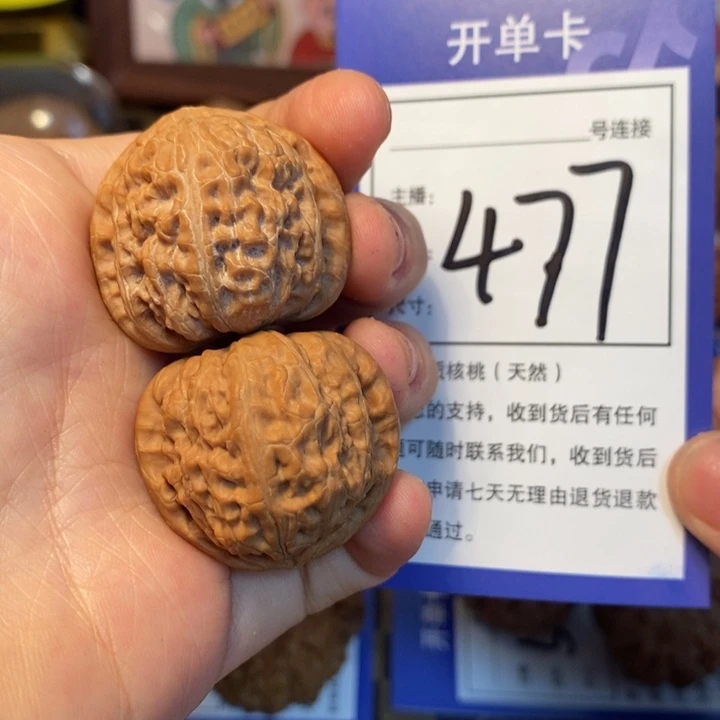 文玩核桃吊坠31三角白477