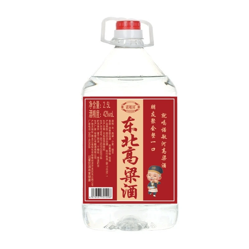 诺敏河【达人优选】东北高粱酒桶酒品质2.5L*2桶42%vol/52%vol2.5L