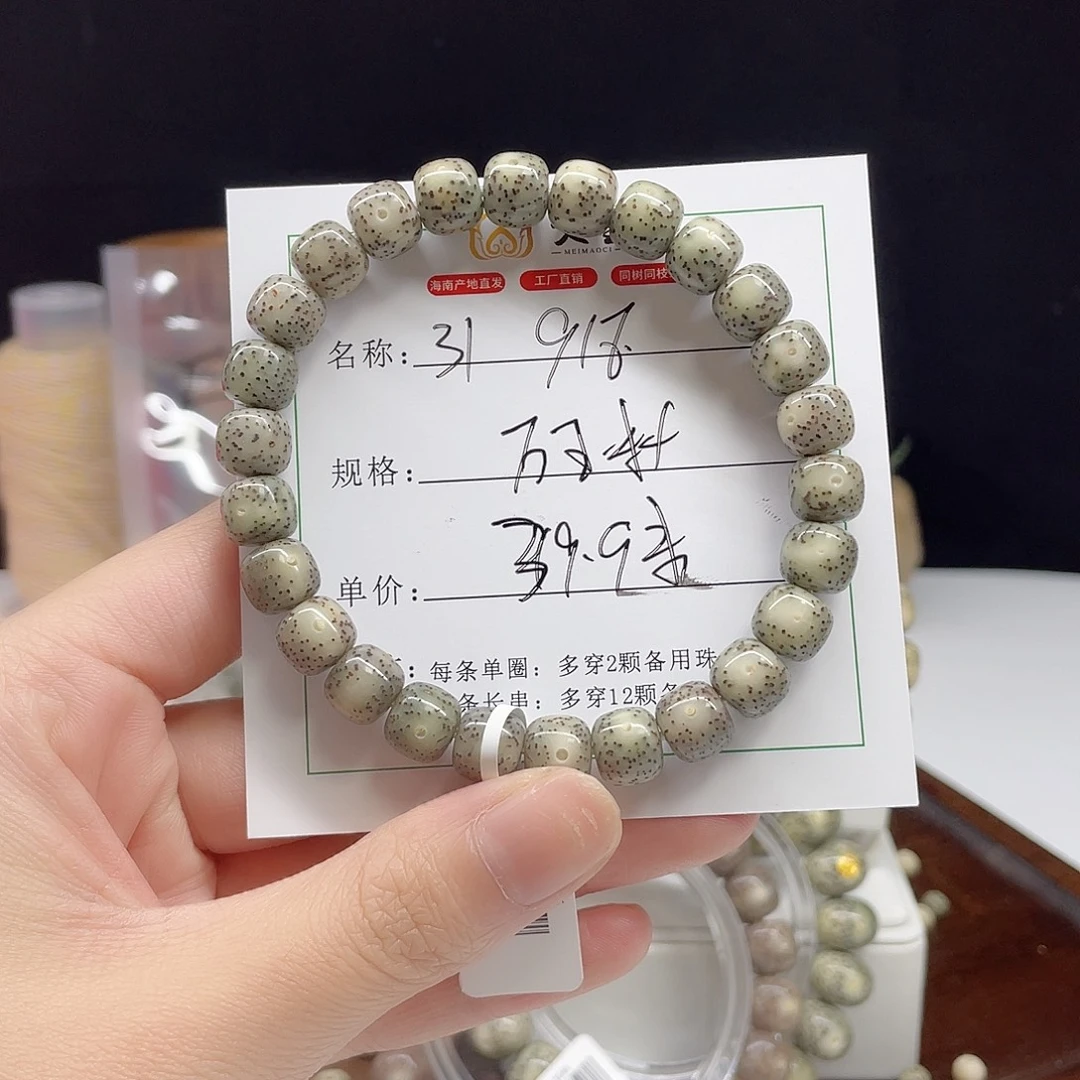 吊坠星月菩提9:8石玉料1