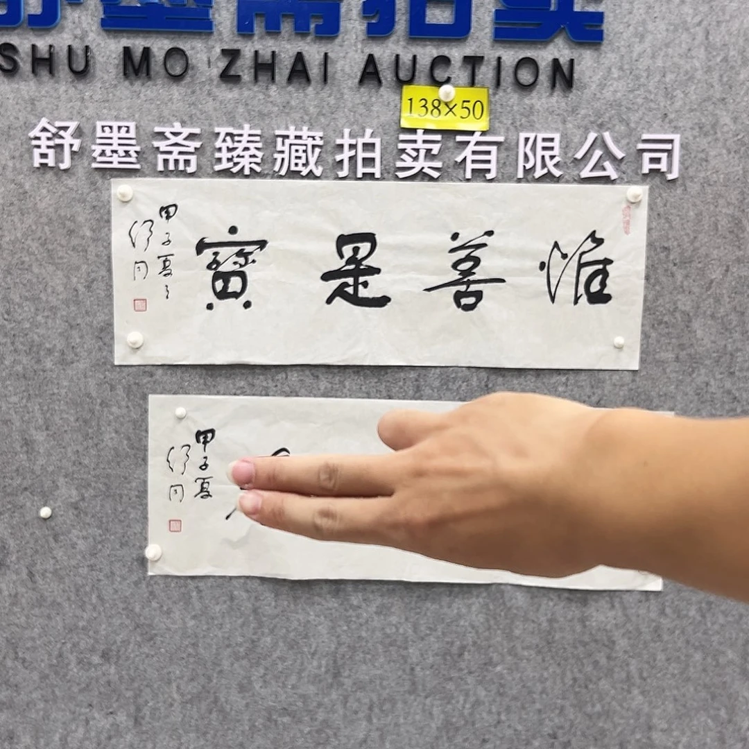 书法书法精品一副