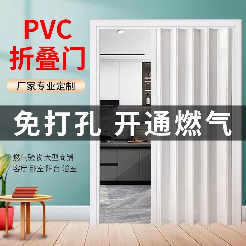 1【改价专用】PVC折叠门推拉门开放式燃气临时门简易隔断门隐形门