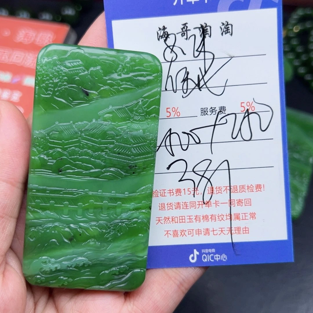 未镶嵌和田玉挂件空*
