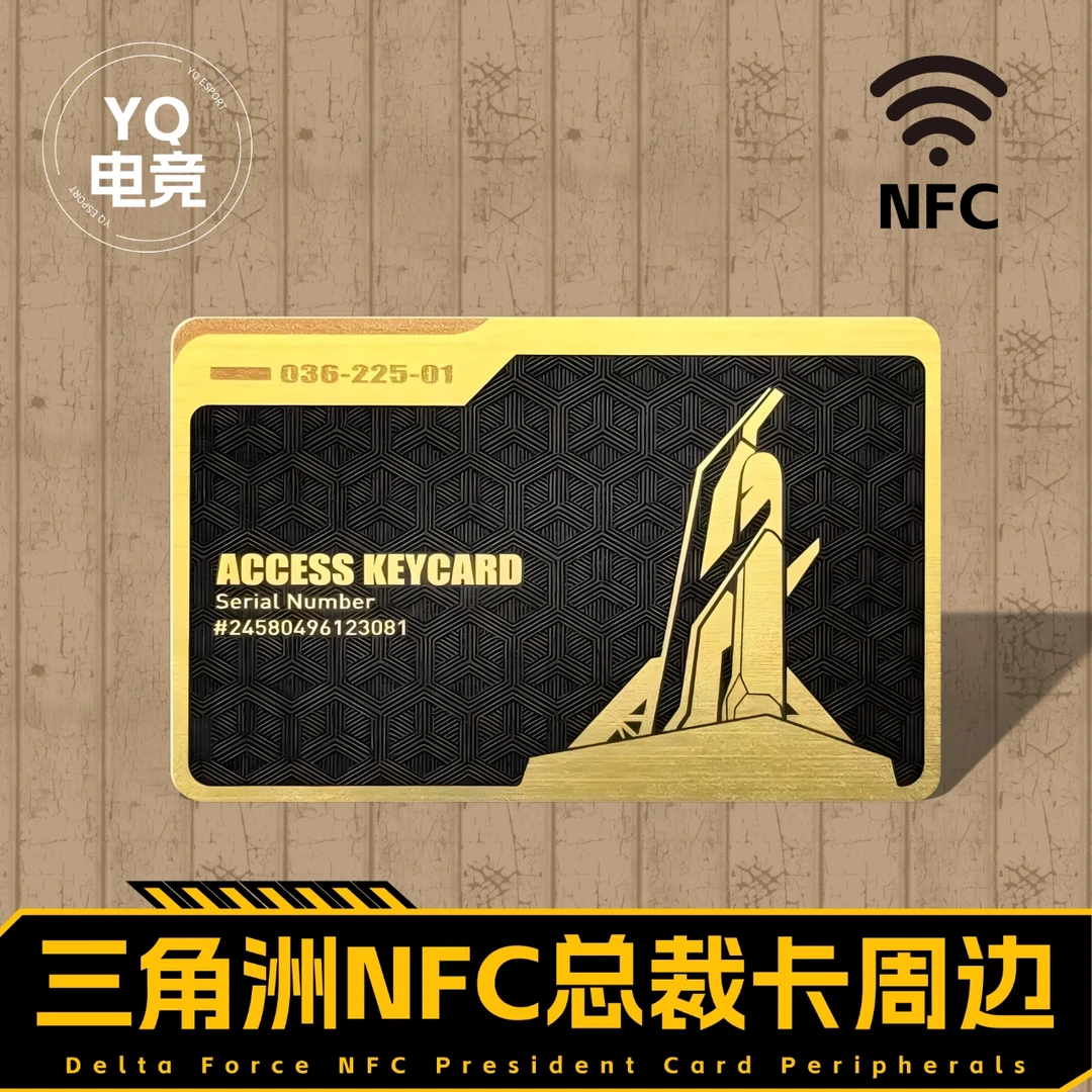 三角洲NFC游戏启动卡房卡适合送朋友收藏的周边