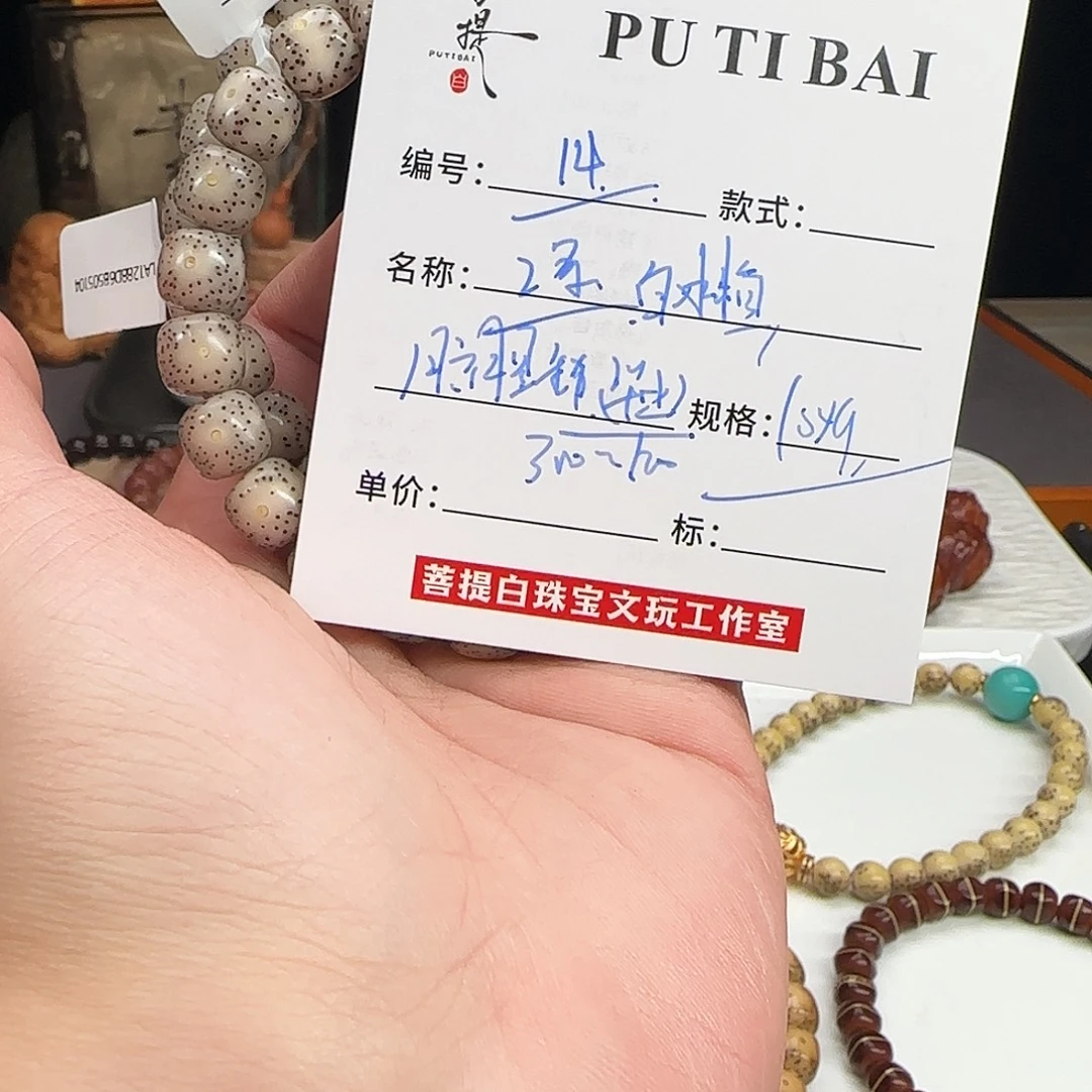 星月菩提手串星月