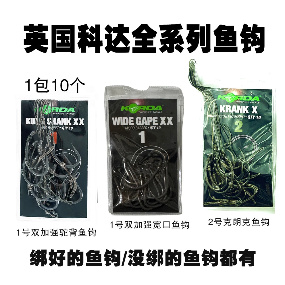 新英国科达全套系列1号鱼钩双加强驼背双加强宽口鱼钩2号鱼钩