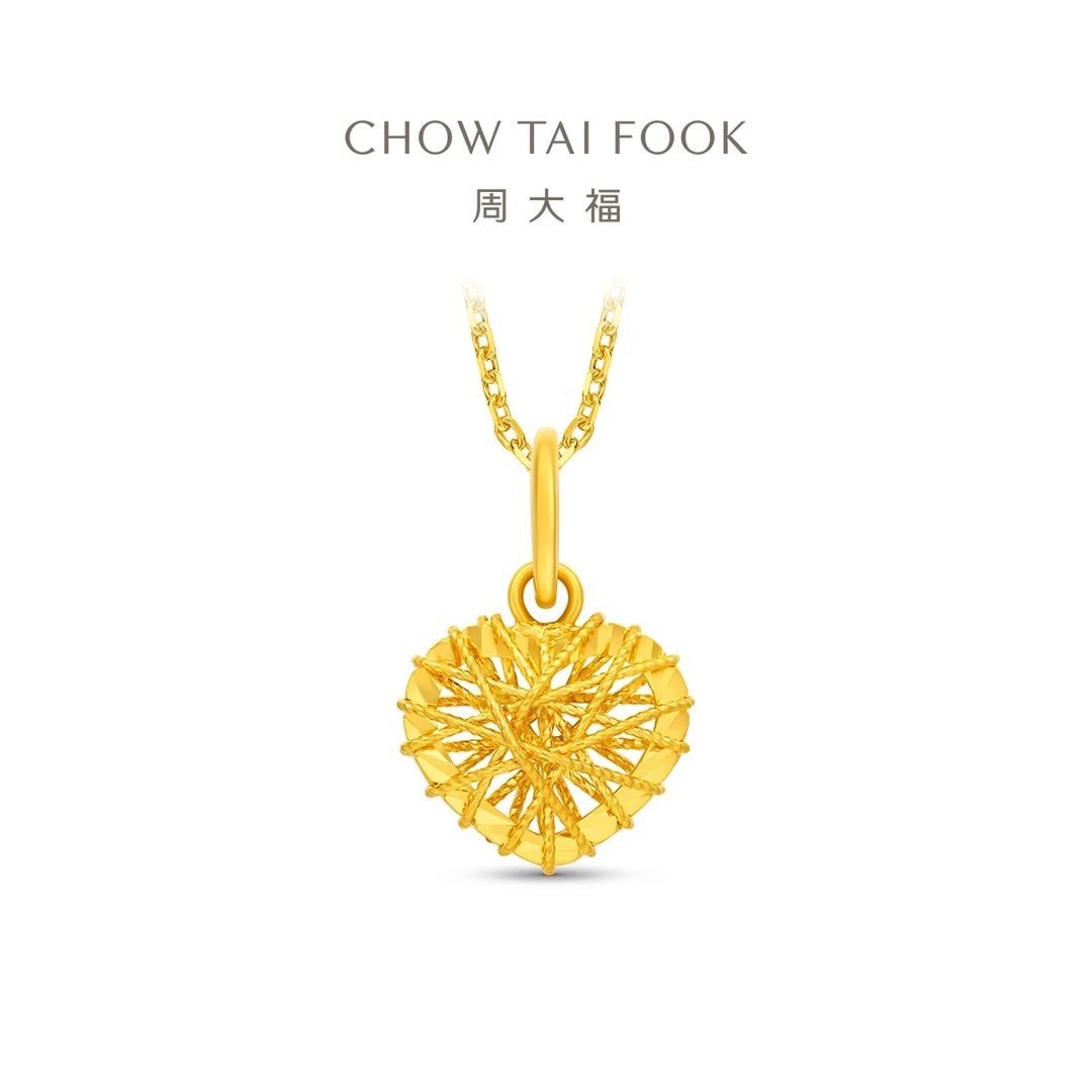 【周大福】爆闪环绕镂空爱心足金黄金吊坠工费180@EOF1609