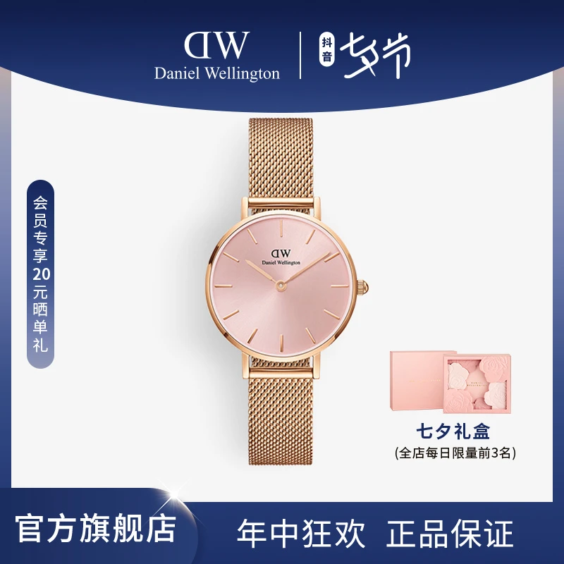 【七夕特惠】dw手表 柔光粉潮流气质轻奢表28/32MM女表简约