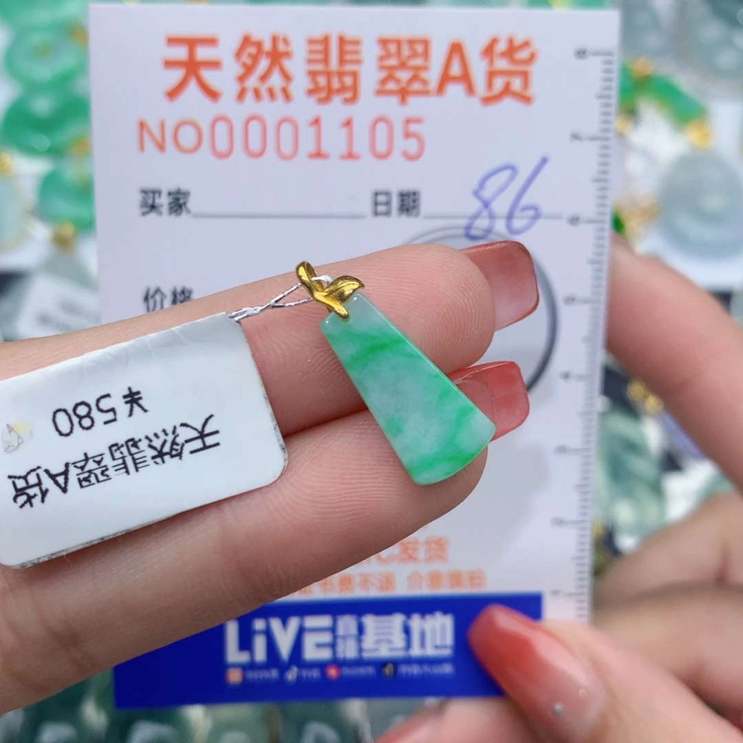 翡翠颈饰18K金镶嵌陌**笑无事牌