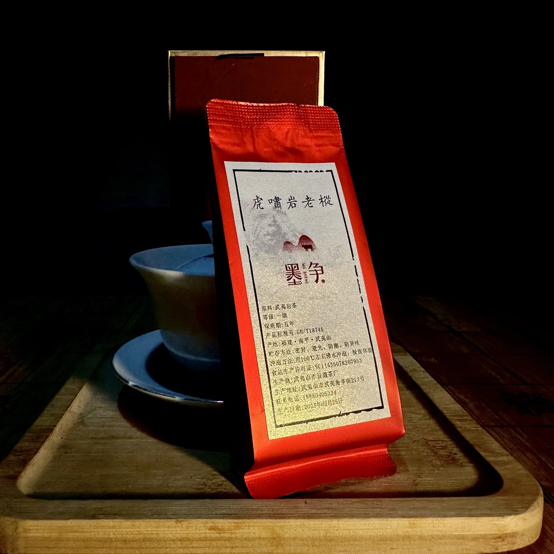 墨争虎啸岩老枞-武夷正岩8.5g/泡